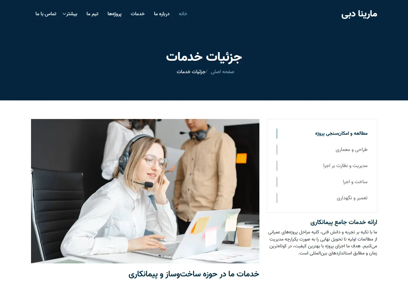 شرکت عمرانی مارینا دبی